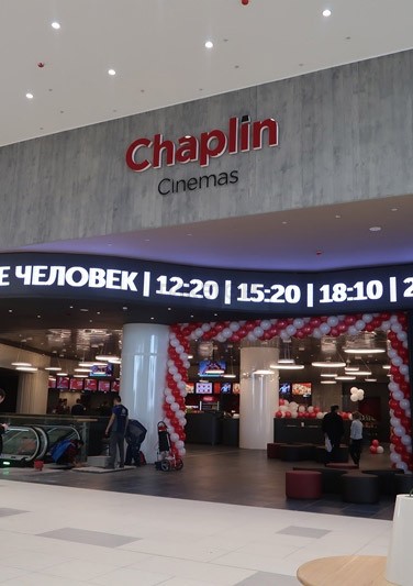 Chaplin Khan Shatyr Astana (Nur-Sultan)