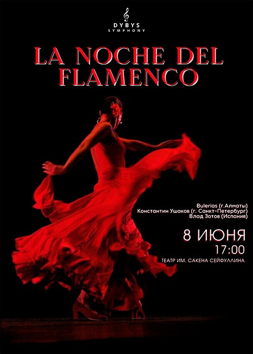 La Noche Del Flamenco в Караганде