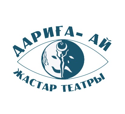 Молодежный театр Дарига-ай