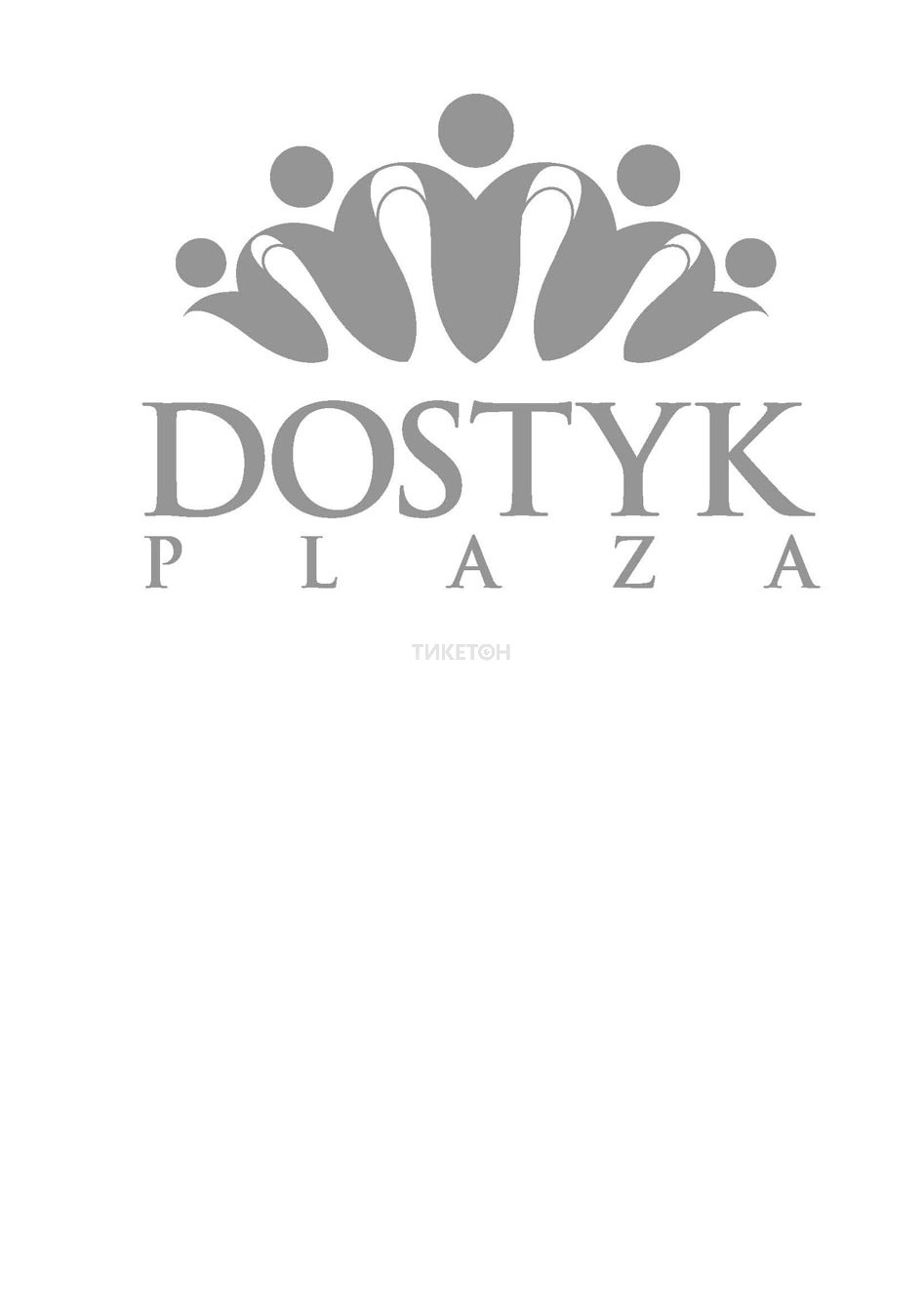 Dostyk Plaza