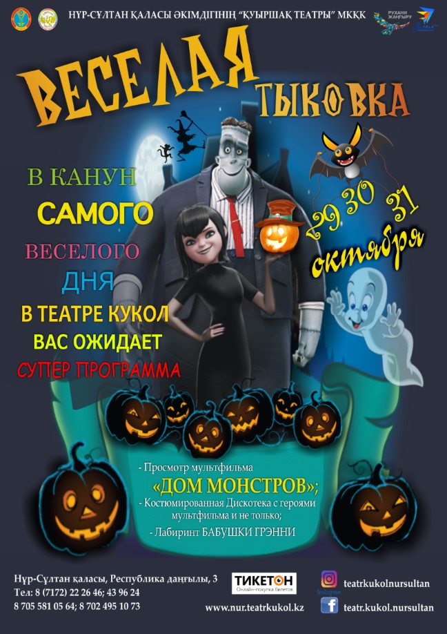 Halloween Day