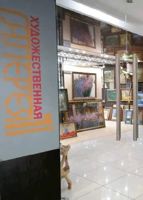 Art Gallery