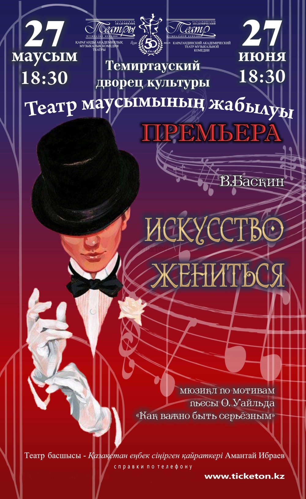 Искусство жениться (ТДК)