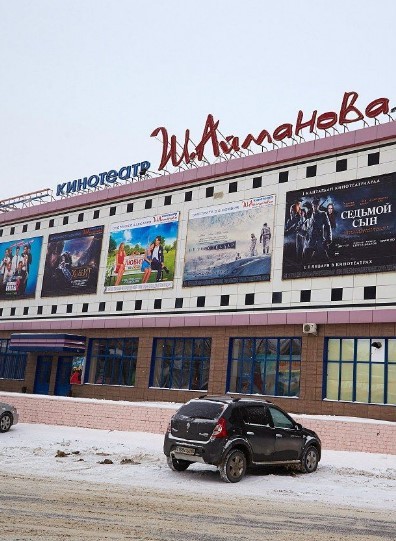 Cinema named after. Shaken Aimanova (Pavlodar)