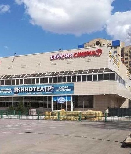 ЕВРАЗИЯ CINEMA 7