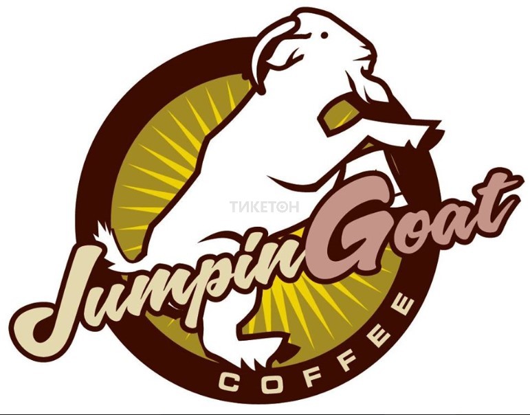 «Jumpin Goat Coffee» кофейня