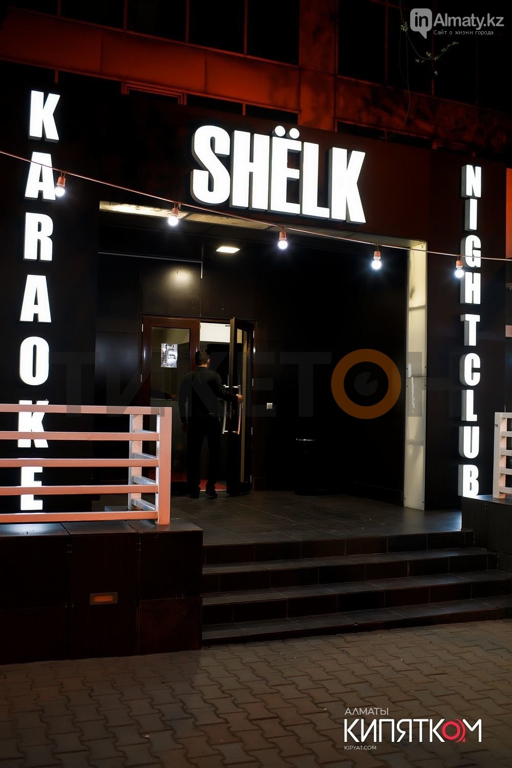 «Shelk» Karaoke