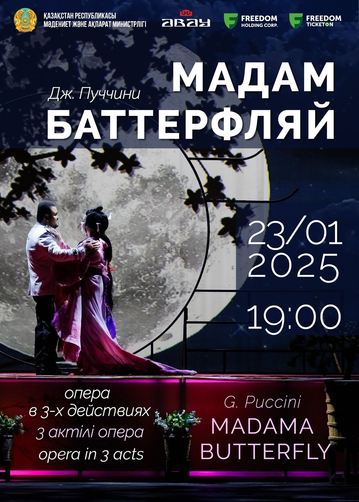 G. Puccini «MADAMA BUTTERFLY»