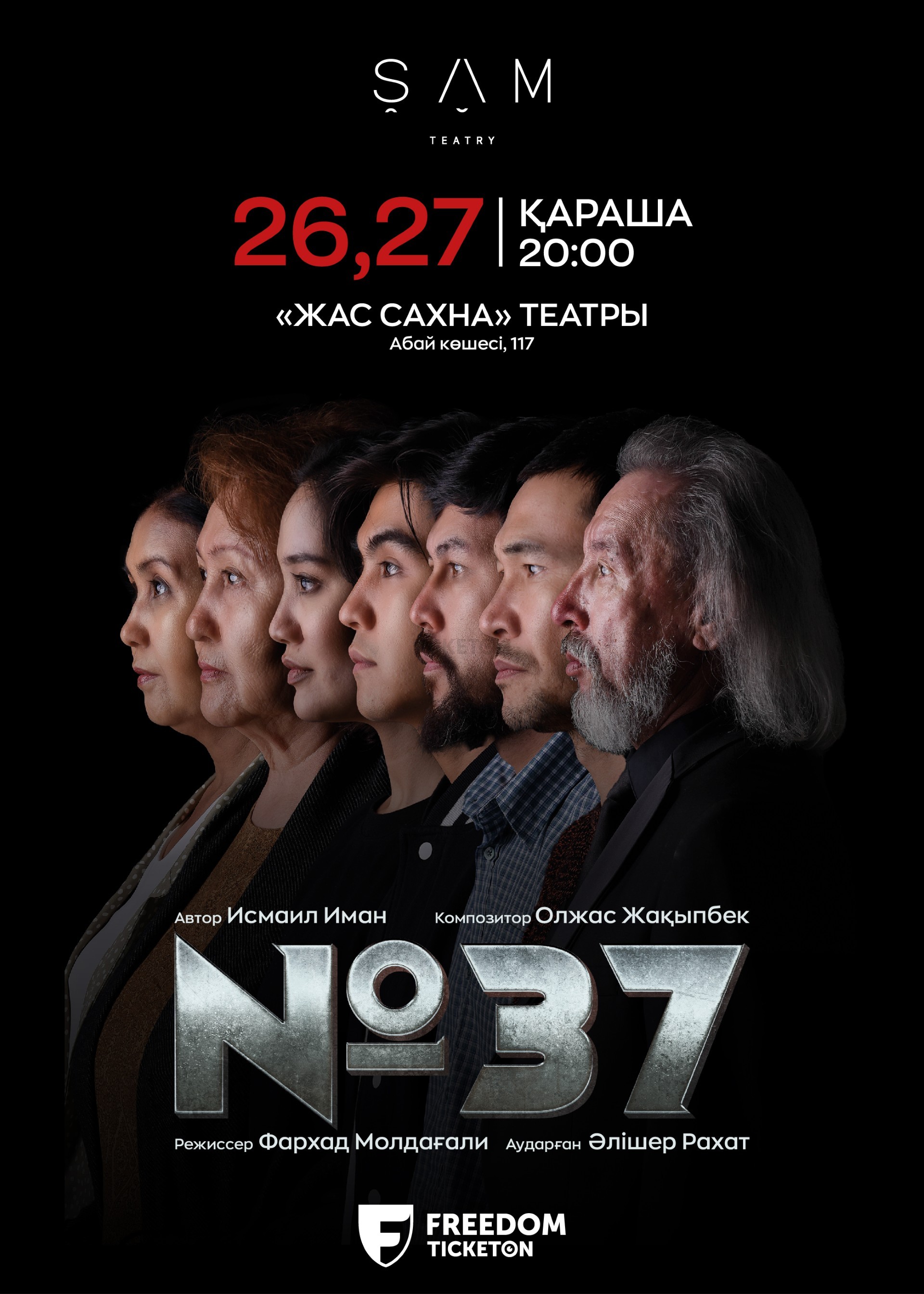 Theater «ŞAM» with the play «№37»