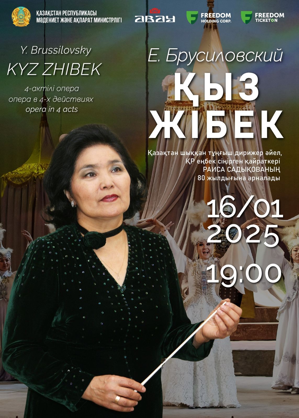 Y. Brussilovsky «Kyz Zhibek»