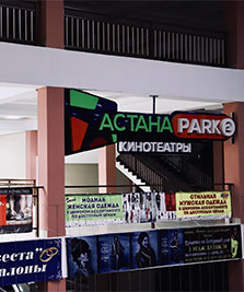 Astana Park 2 (Merke)