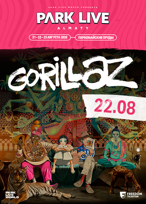 Park Live Almaty 2026