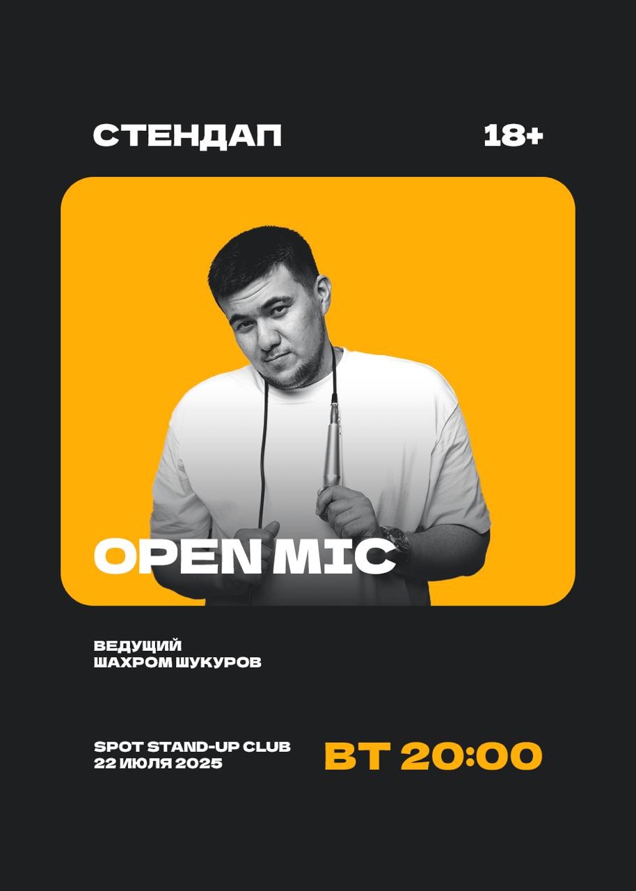 Стендап открытый микрофон в клубе Spot