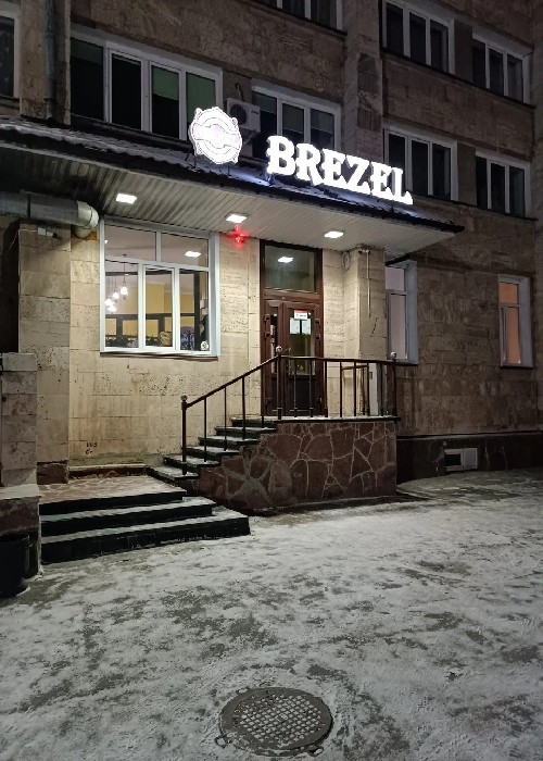 Beer restaurant «Brezel»