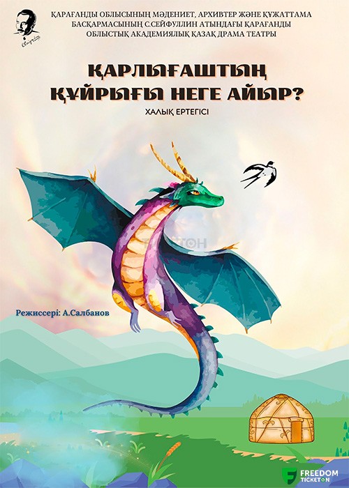 Қарлығаштың құйрығы неге айыр?