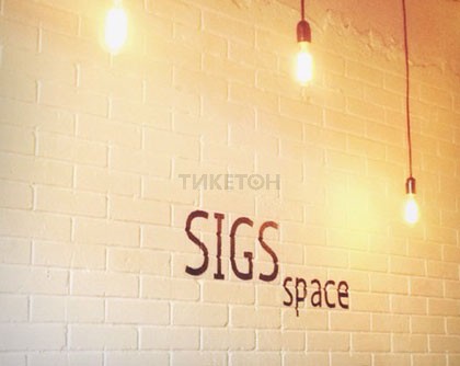 SIGS Space