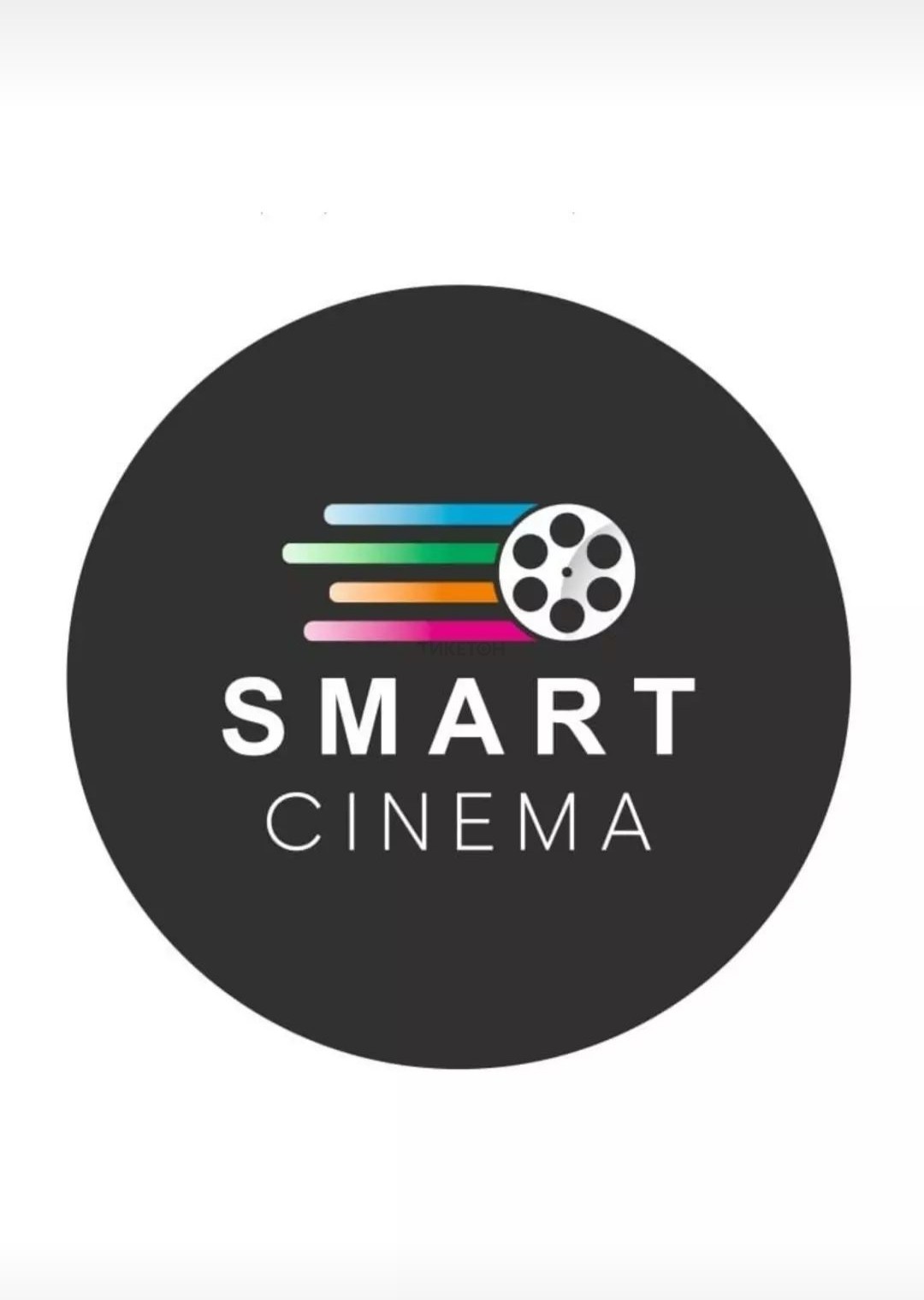 Smart Cinema