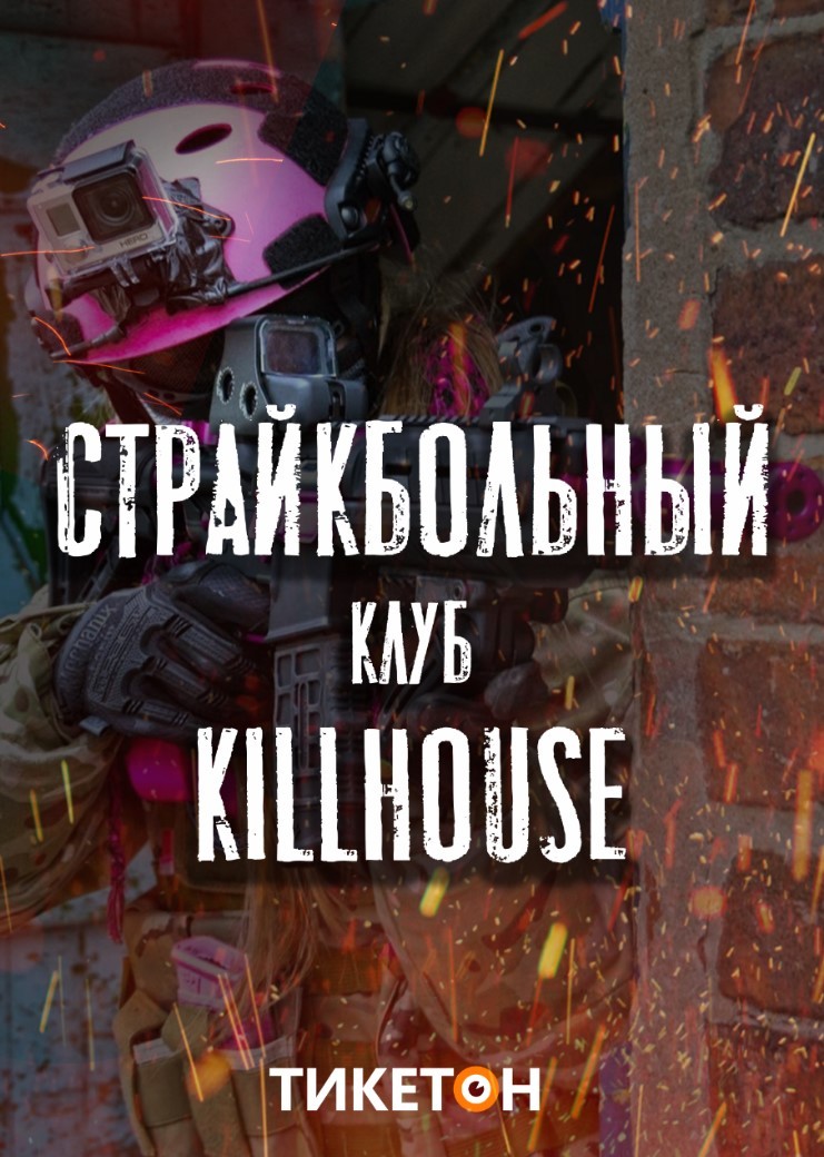 KILLHOUSE