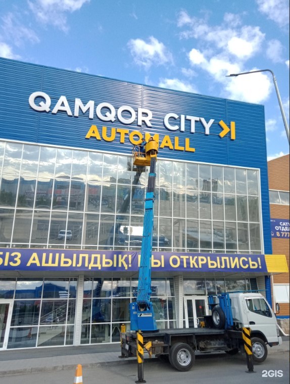 ТЦ Qamqor city