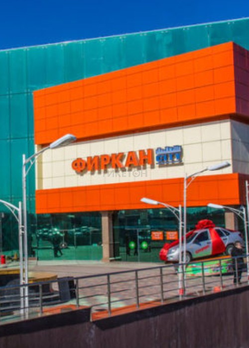 Firkan City Shopping Center