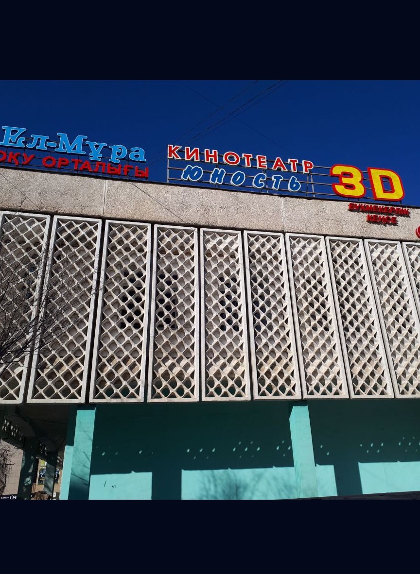 Cinema Yunost