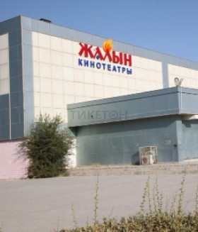 Zhalyn 3D (Zhanaozen shopping mall)