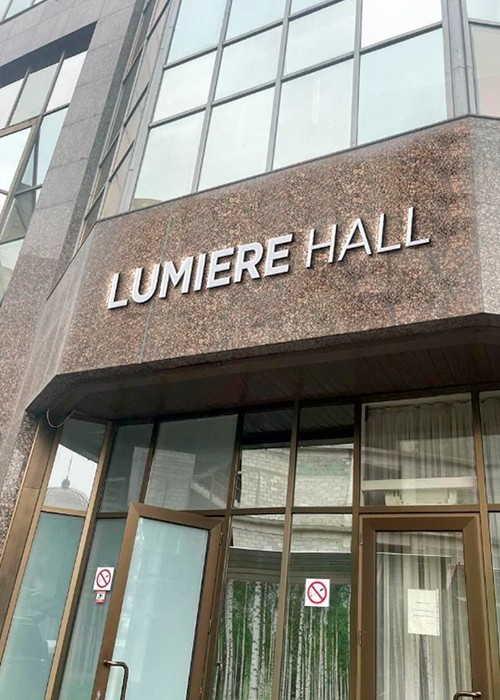 Lumiere-Hall Multimedia Museum