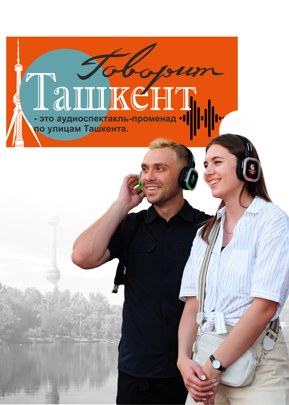 event-poster