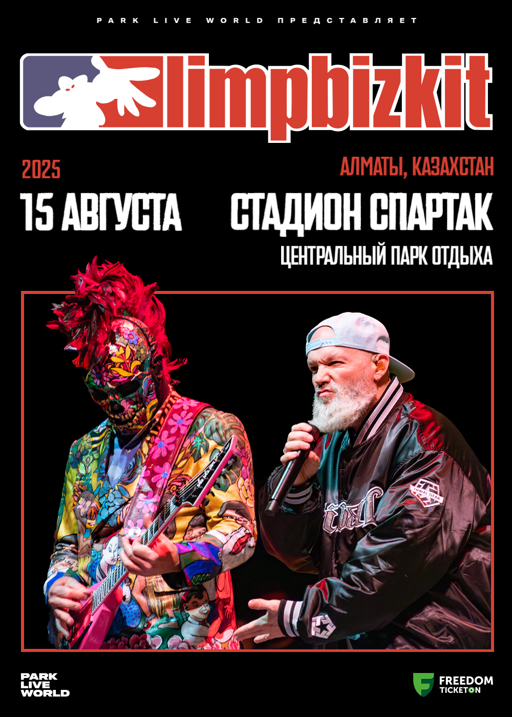 LIMP BIZKIT в Алматы