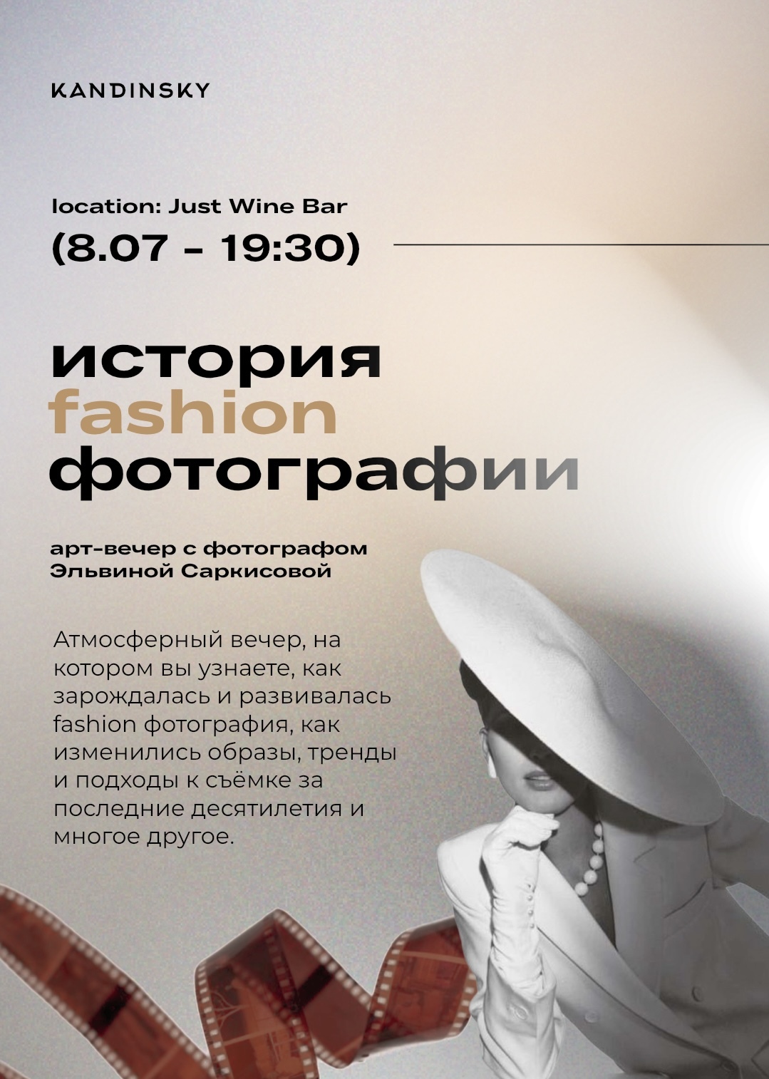 event-poster