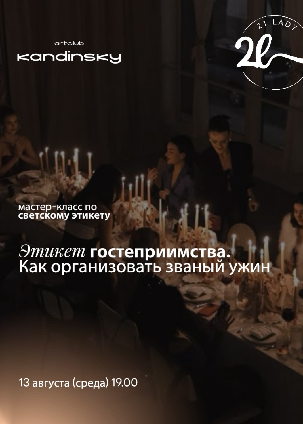 event-poster