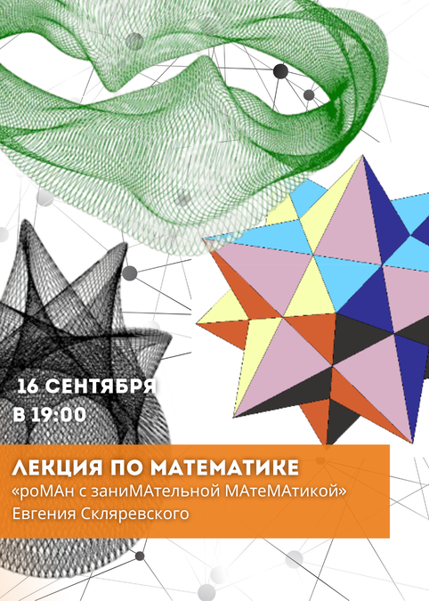 event-poster