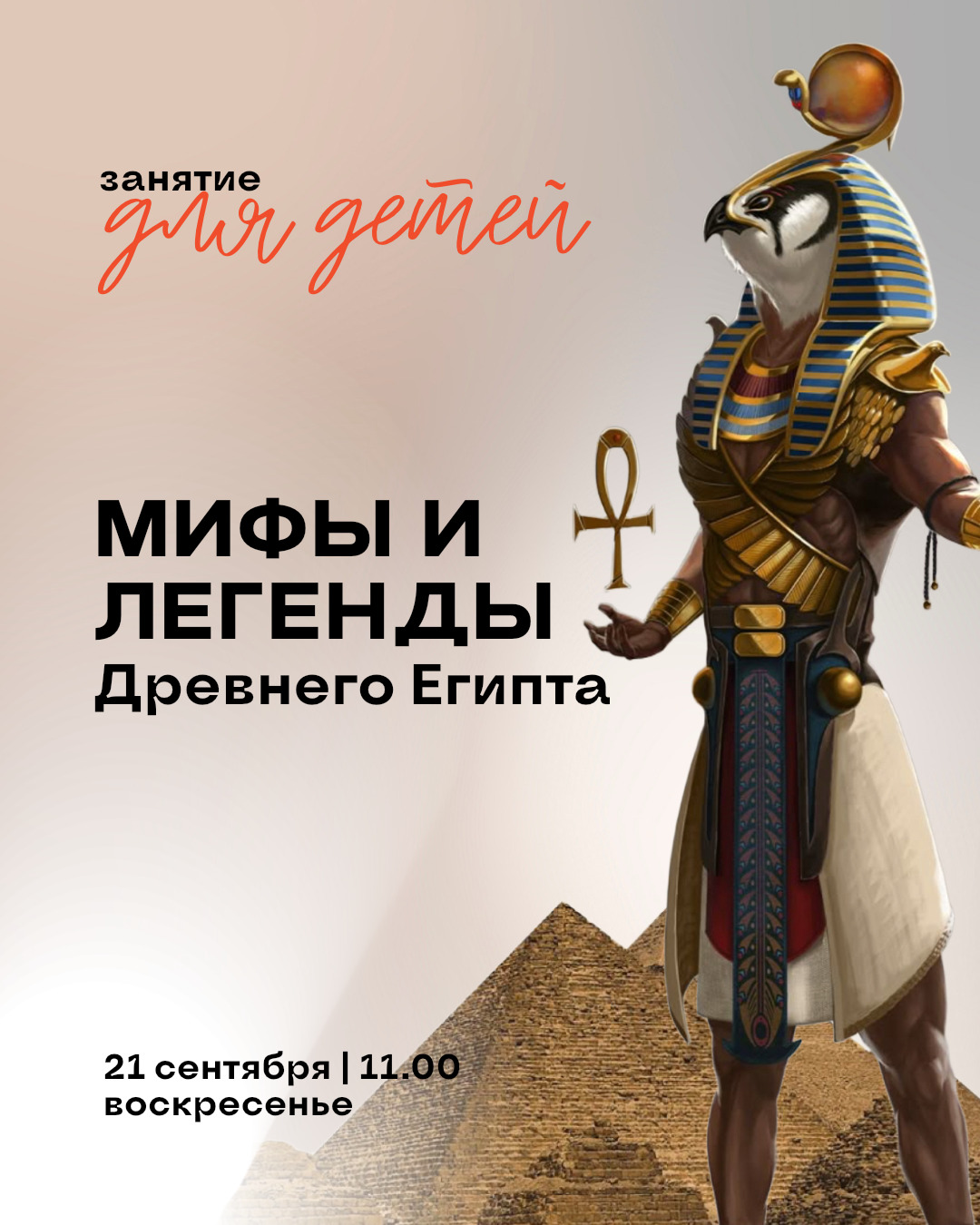event-poster