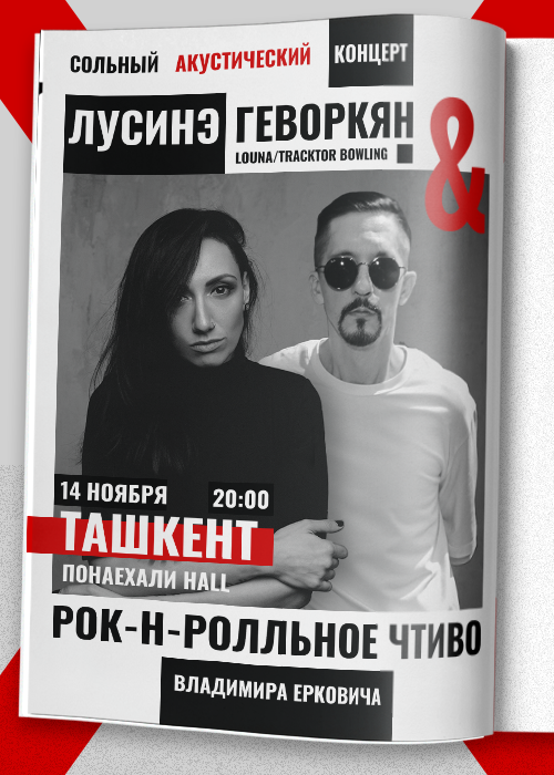 event-poster