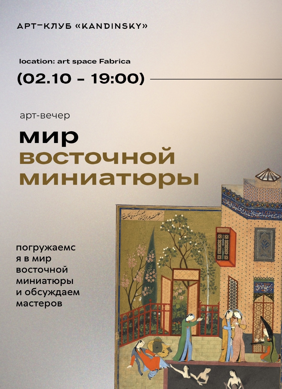 event-poster