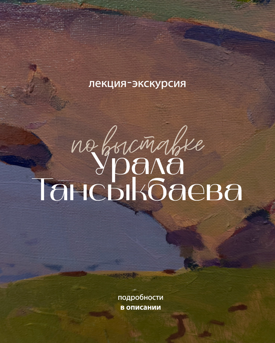 event-poster