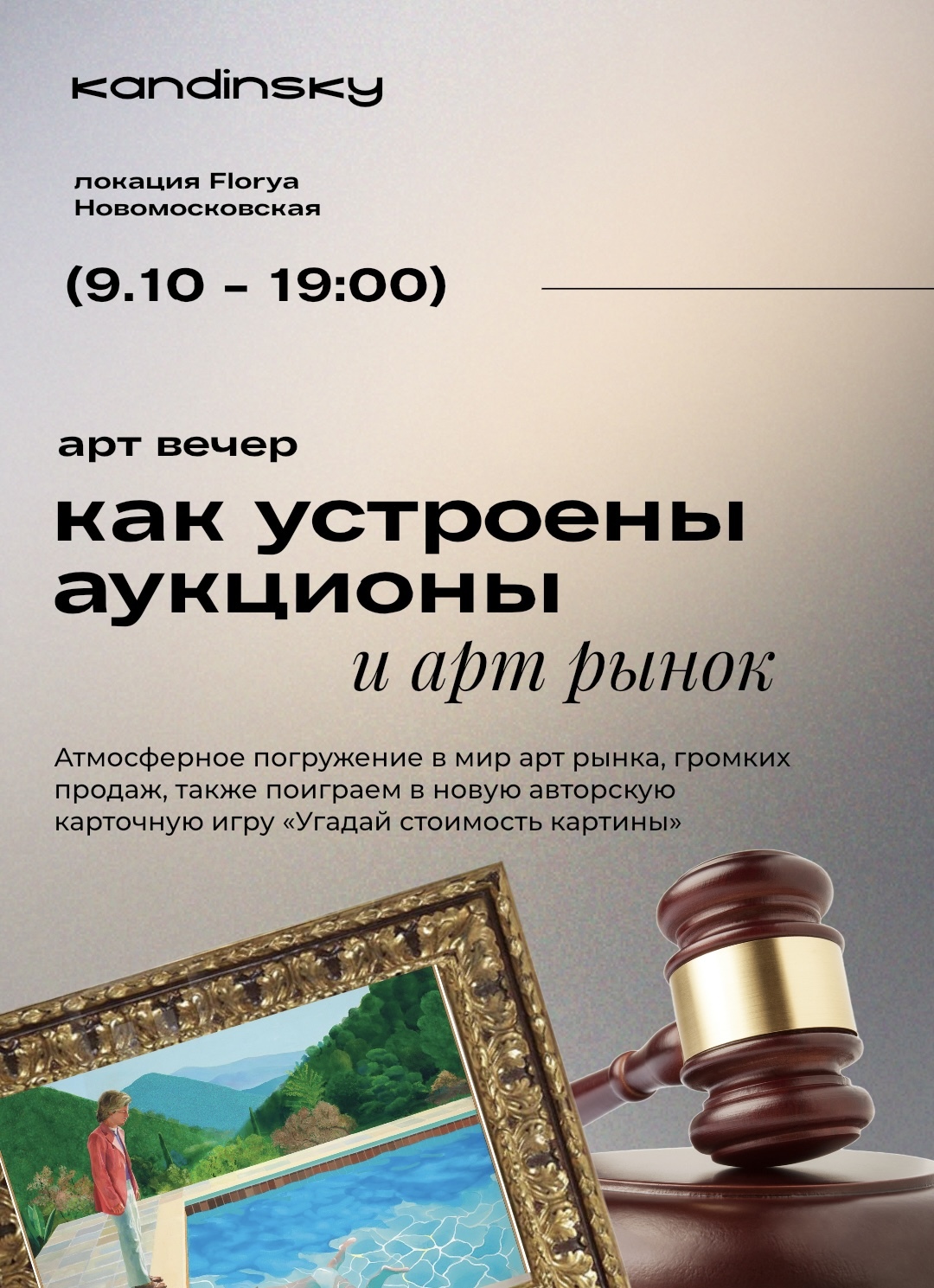 event-poster