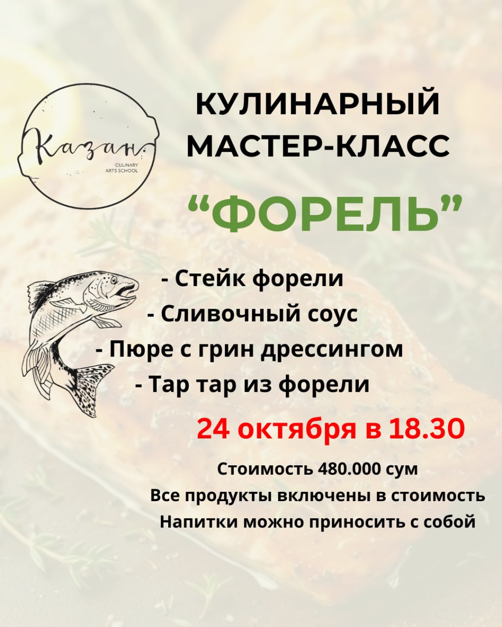 event-poster