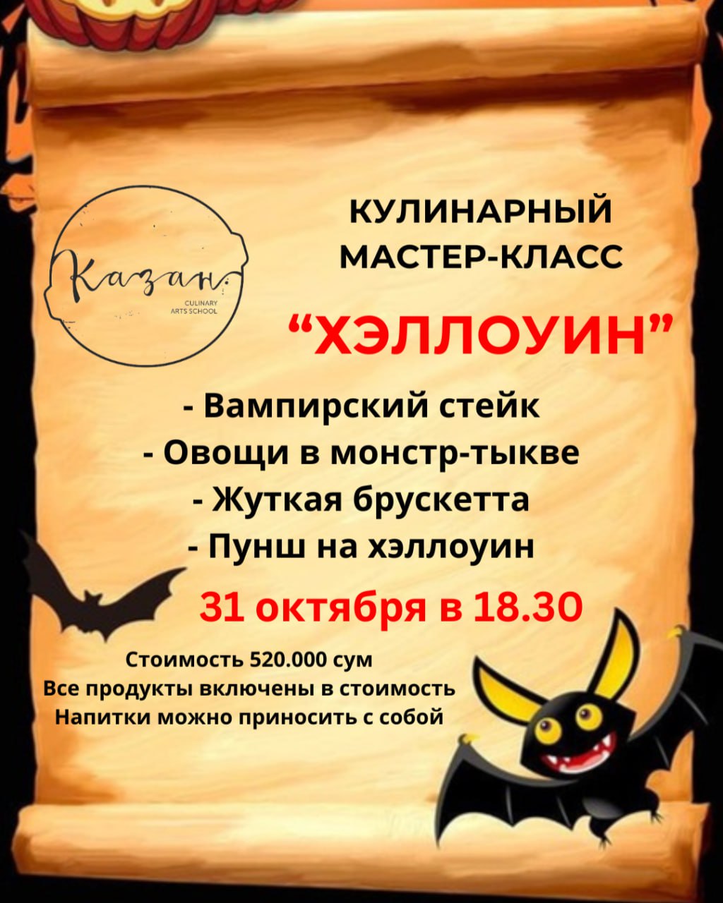 event-poster