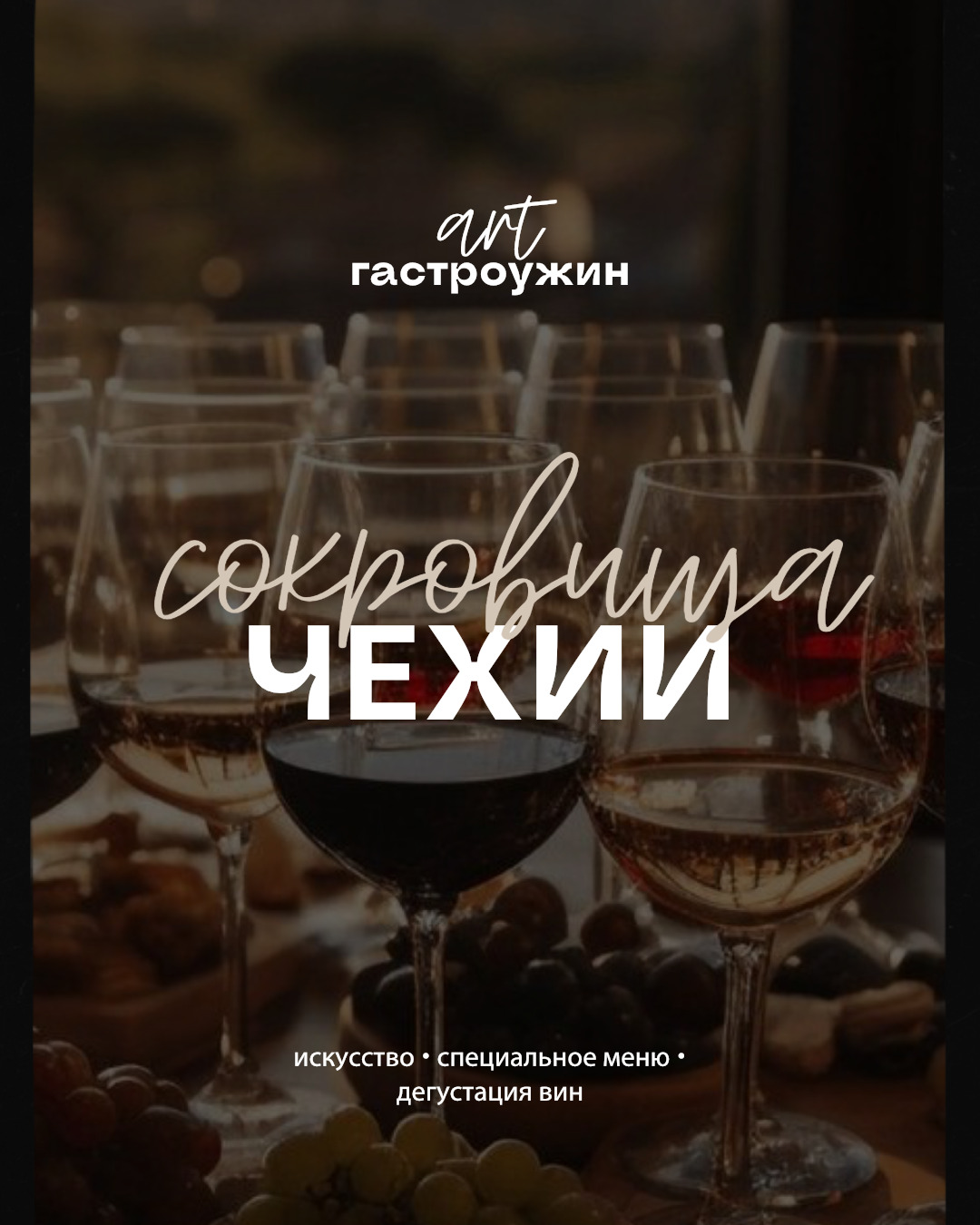 event-poster