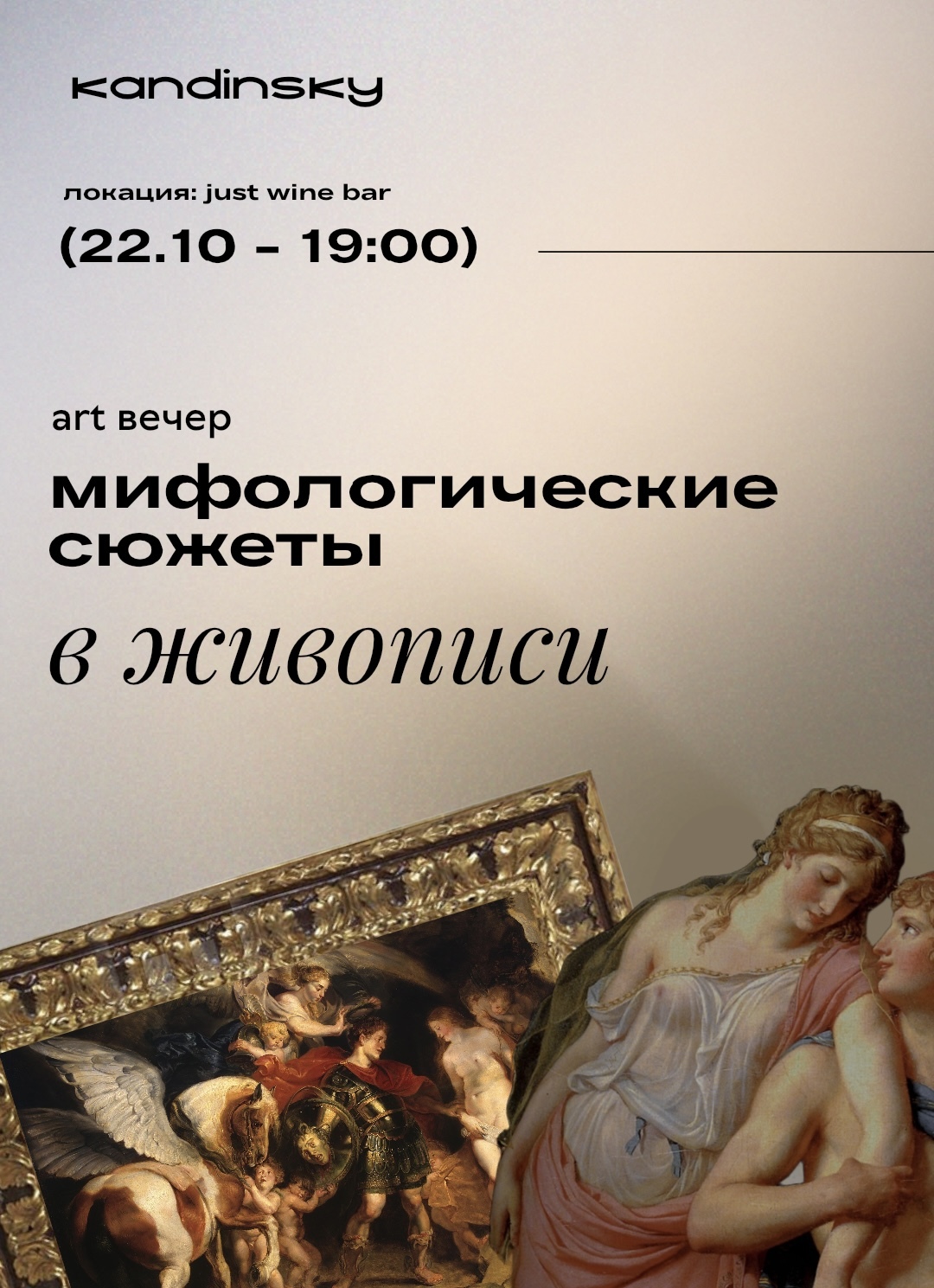 event-poster
