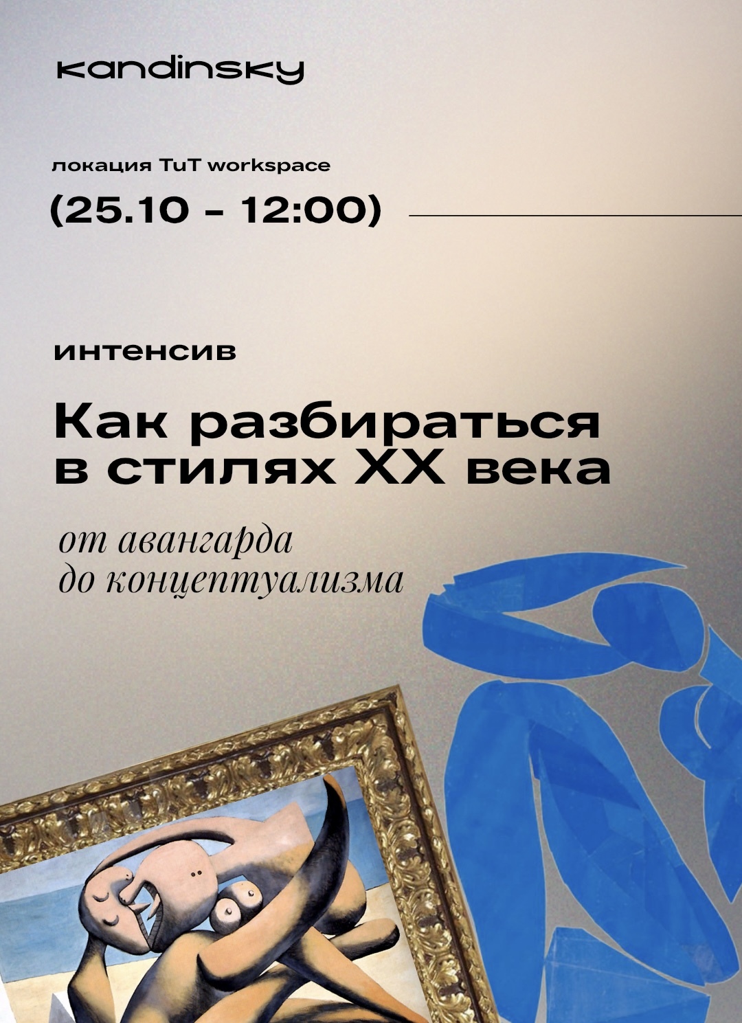 event-poster