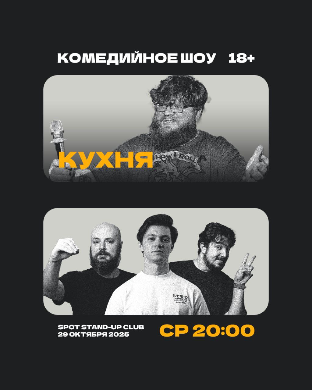 event-poster