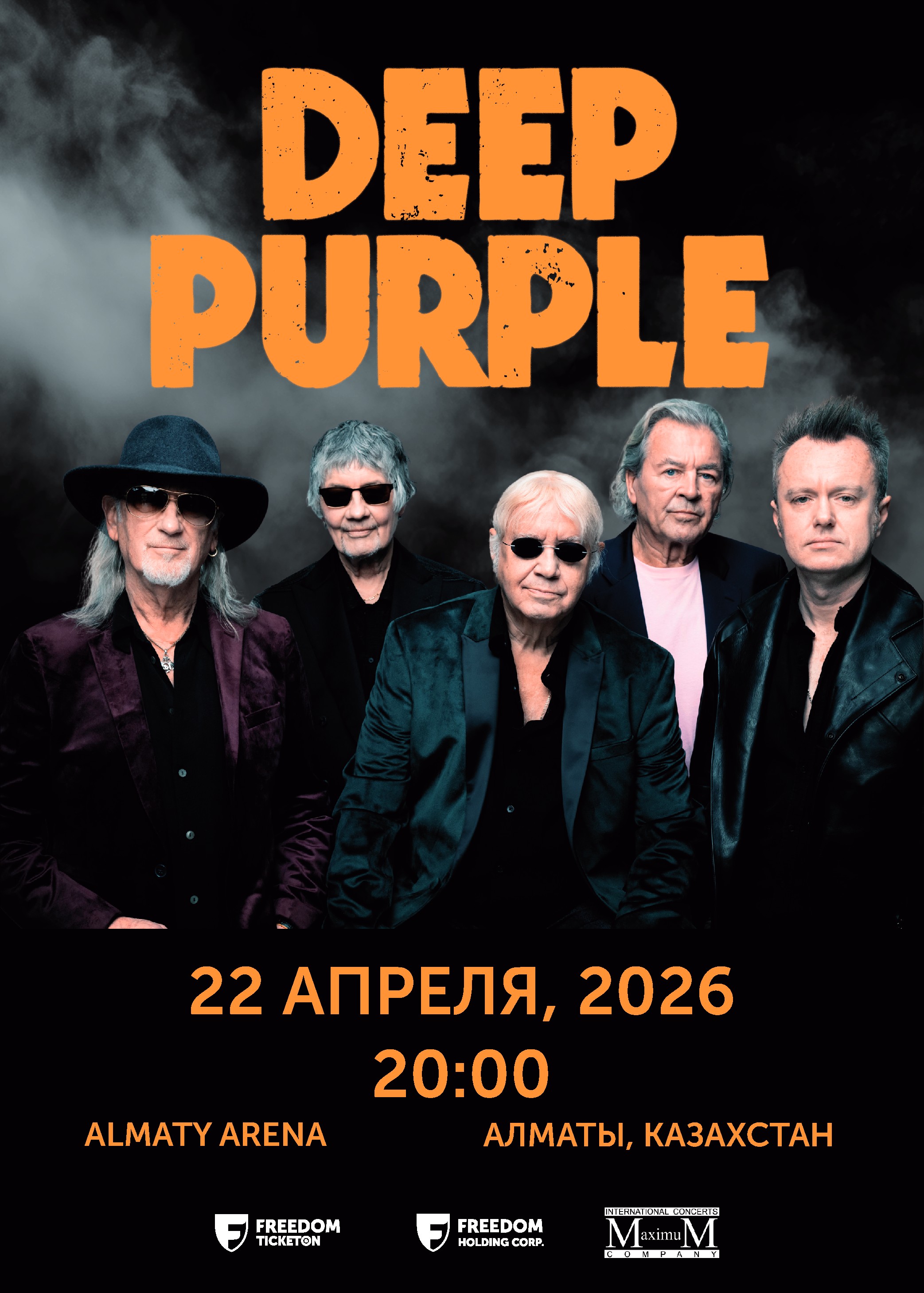 Deep Purple в Алматы