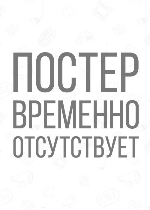 Sheriklar 3 (2026) uz